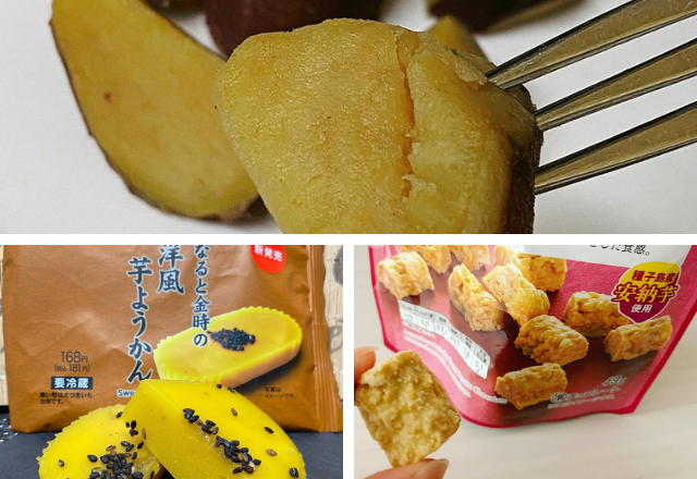 秋はまだまだ！【コンビニ】のめちゃウマ「芋スイーツ」はコレ！