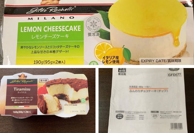 知る人ぞ知る！！【業スー】の美味すぎ「極上冷凍ケーキ」をチェック