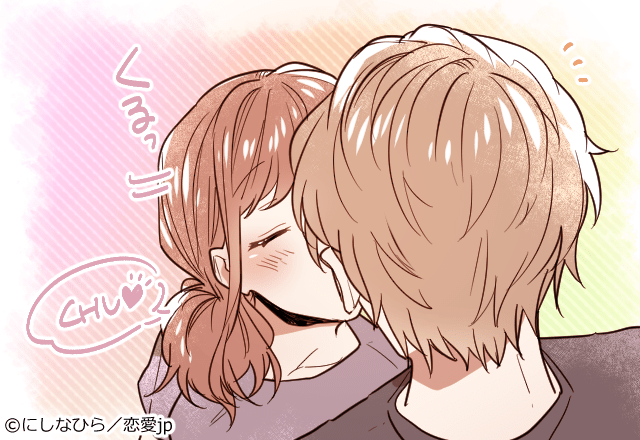 愛情がこれで倍増？「好きを再確認させる」キステク4選