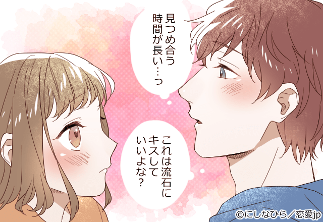 「相性抜群だろッ♡」彼がキュンとする【キスのタイミング】とは？