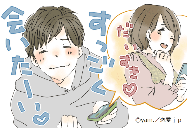 カレに「会いたい」と思わせるLINEの送り方4選