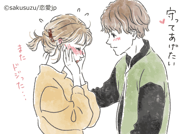 諦めないで！モテ女の共通点「守ってあげたくなる」女性になる方法4つ