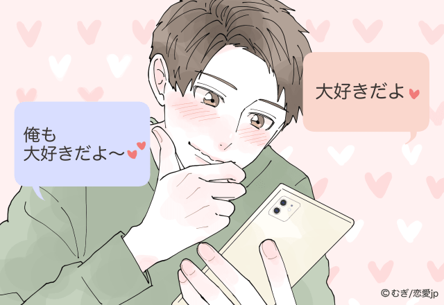 アレを送るのがポイント！男性が思わずニヤける「会いたいLINE」とは