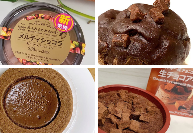 夢のような口どけ♡【ファミマetc】の激ウマ「チョコスイーツ」4選！