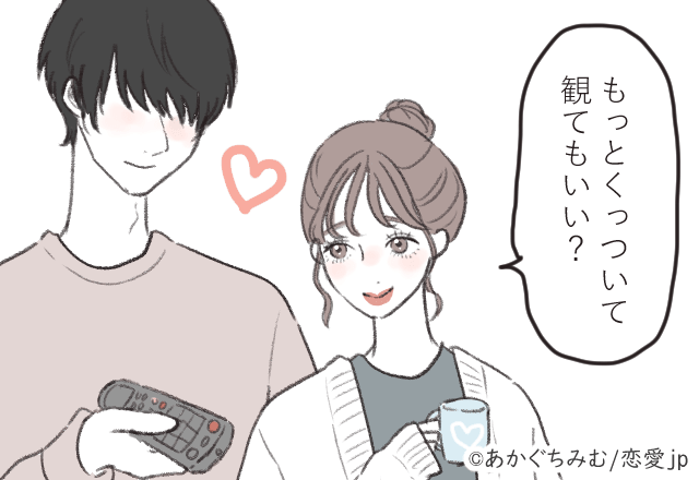 ちょっと可愛すぎん？彼がキュンとする「甘え上手女子」になる方法