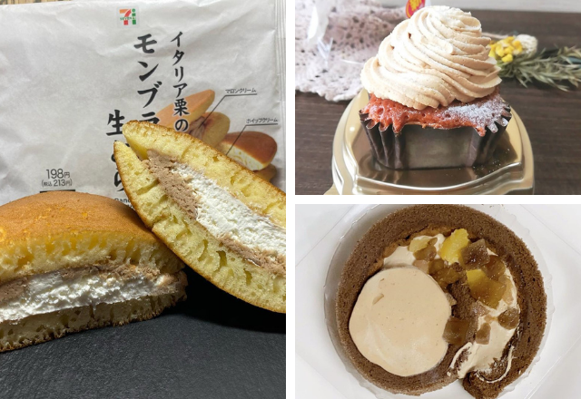 味覚から秋を感じよう【ファミマ＆セブン】甘さが最高「栗スイーツ」