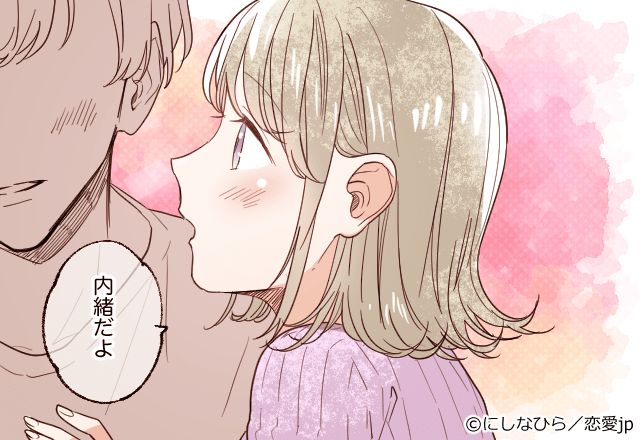 【男性心理】使わなきゃ損！男が恋に落ちる「モテ会話」とは？