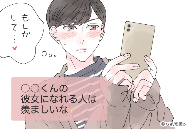 コレって…？男性が思わず意識する「匂わせLINE」のコツ教えます！