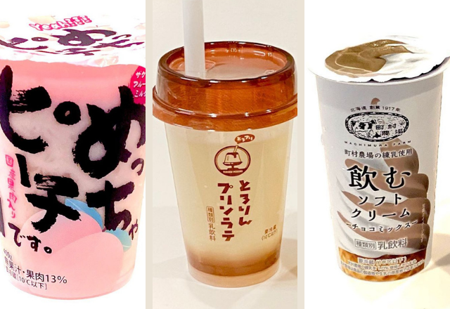 思わずストック買い！？【コンビニ】で買える「贅沢ドリンク」が最高