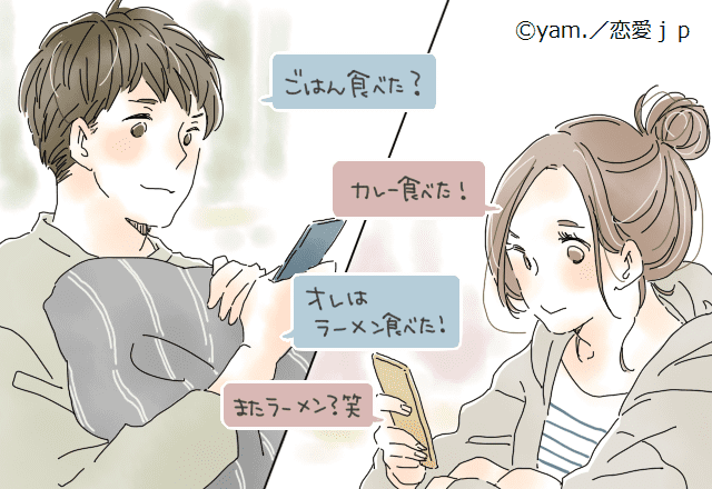 離れてもラブラブ…！「遠距離カップル」のLINEのすすめ！