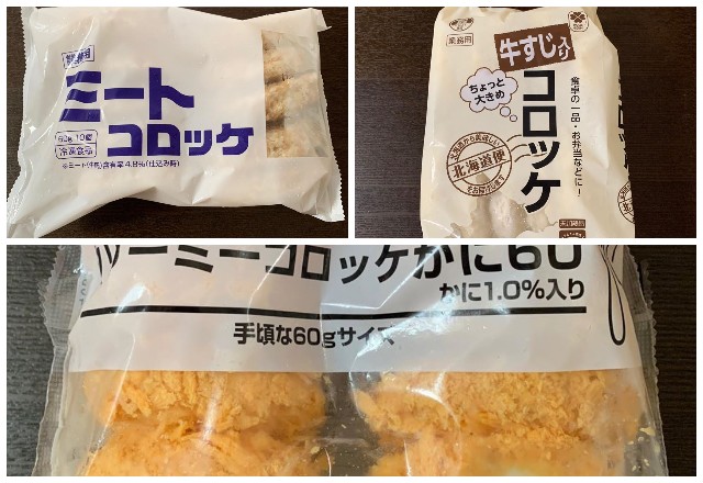 マニアにも大人気！【業スー】の売れてる！オススメ「コロッケ」3選