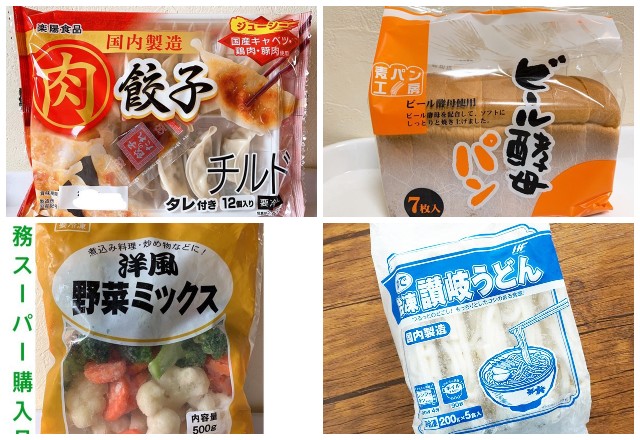 150円以下？！【業スー】の破格過ぎるオススメ「超万能グルメ」4選