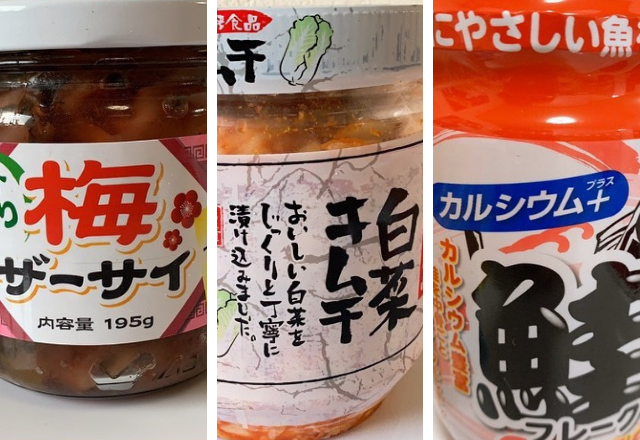 白米に合う～！【業スー】ご飯が進む「神コスパグルメ」3選