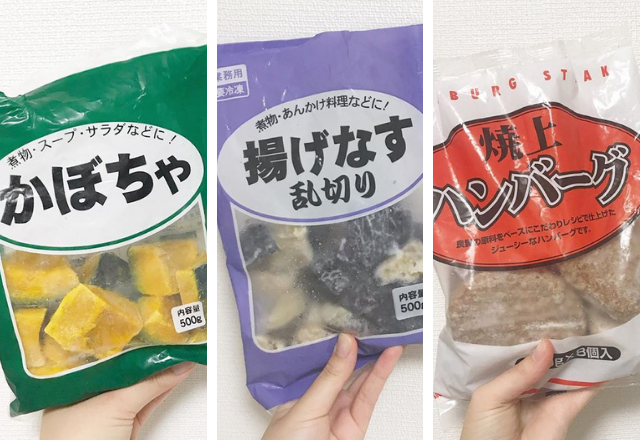 圧倒的に料理がラク！【業スー】めちゃ使える「神冷凍食材」3選