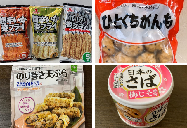 晩酌にいかが？【業スー】のおつまみにピッタリなグルメ4選