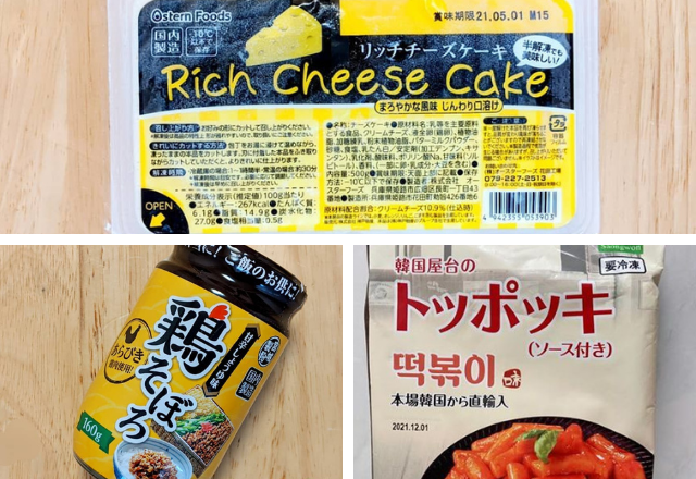 【業スー】マニアが感激する！やみつき「リピ決定商品」3選とは？