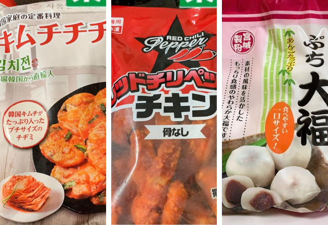 品切れ前に急いで！【業スー】コスパが神過ぎる「人気グルメ」3選