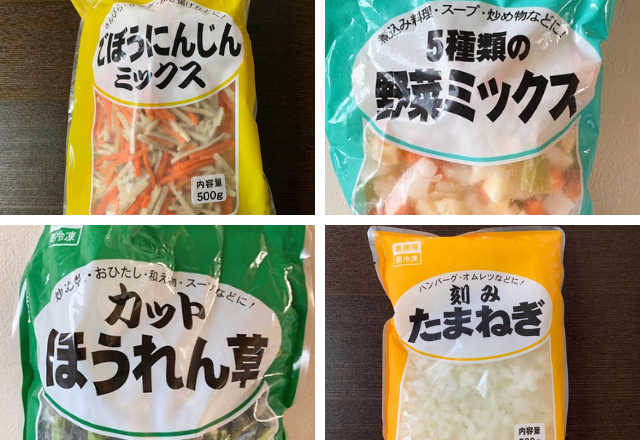 ストック買い必至？！【業スー】の超優秀！オススメ「冷凍野菜」