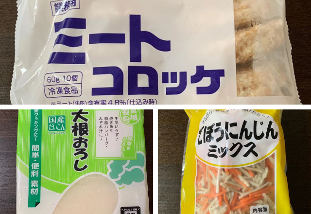 コレ超便利！【業スー】マニアがストックしてる「時短食品」3選