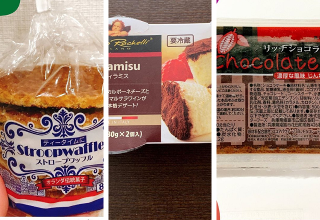 嘘やろ美味しすぎ！！【業スーマニア】大絶賛の「うっとりスイーツ」