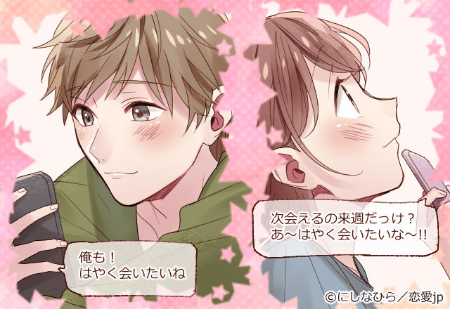 返事待ち遠しいよ…！彼が「即レスしたくなるLINE」4選