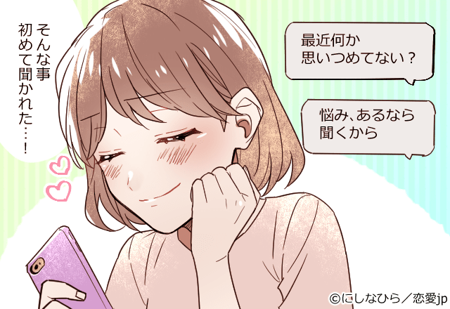 他の子には送らないよ！男が好きな女性のみに送る「大本命LINE」