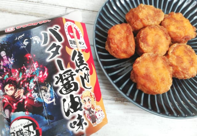 《ローソン》鬼滅の刃とコラボ！「からあげクン焦がしバター醤油味」実食レポ