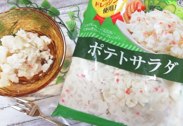 【業スー】の美味過ぎ「ポテトサラダ」レポ＆アレンジレシピ！