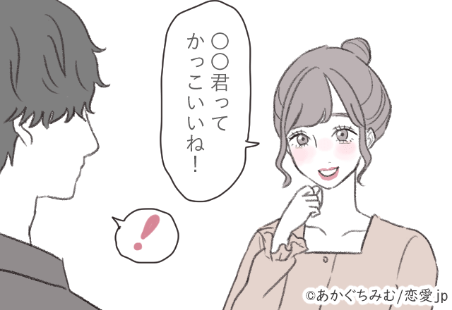 実はこんなことをしてた…！不思議と「モテる女性」の共通点4つ