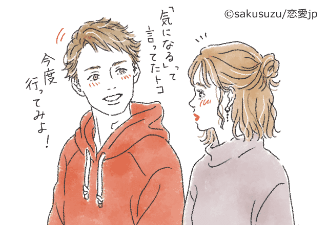 実はわかりやすい？普段の言動から「彼の一途度」をチェック！