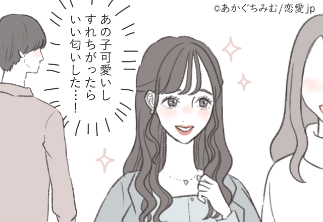 彼を振り向かせたい！「イイ男と付き合える女性」の特徴4つ