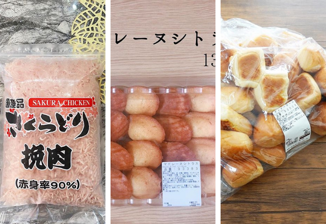 【コストコ】マニアが即買いしてる「リピ買いグルメ」おすすめ3選