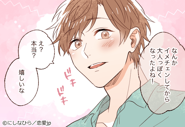 めっちゃ嬉しい！！男性が飛んで喜ぶ「褒め言葉」4つ