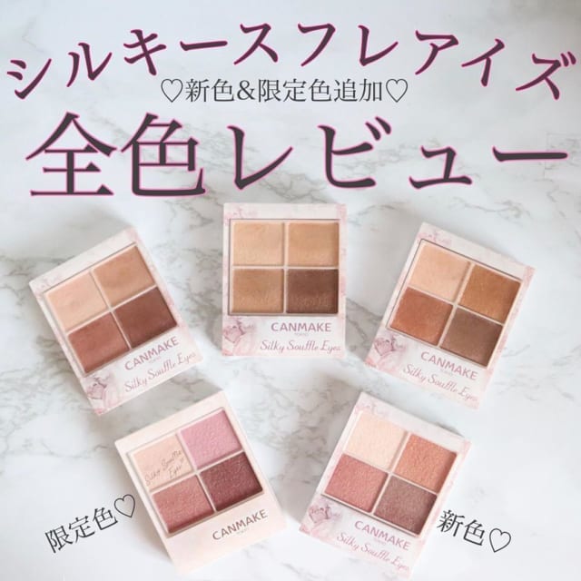 【2020最新】機能性も抜群！プチプラアイシャドウ4選