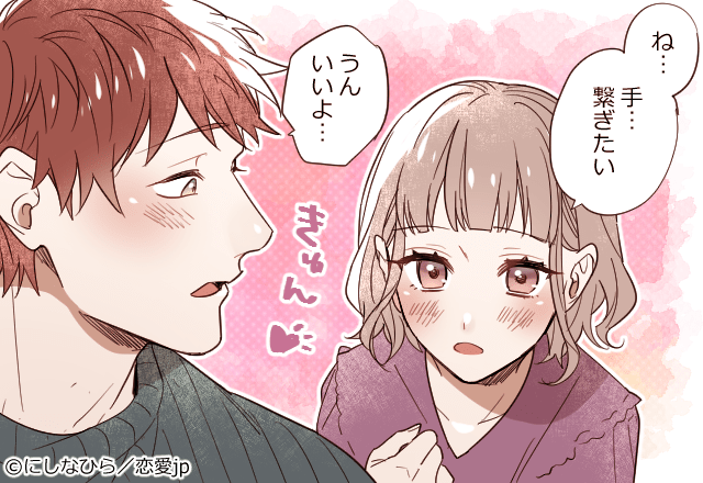 もっと甘えていいよ…♡4つのポイントで分かるあなたの《甘えん坊度》