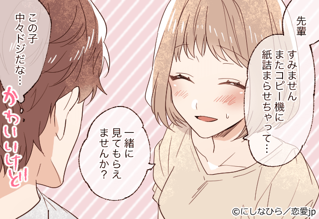 もう目が離せないよ！男が「つい構いたくなる女性」の共通点