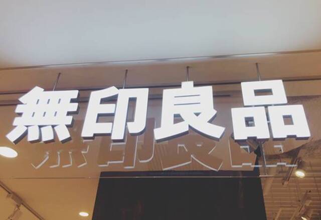 「デパコス顔負けって噂！」無印のコスメが期待を大きく超えてきた…