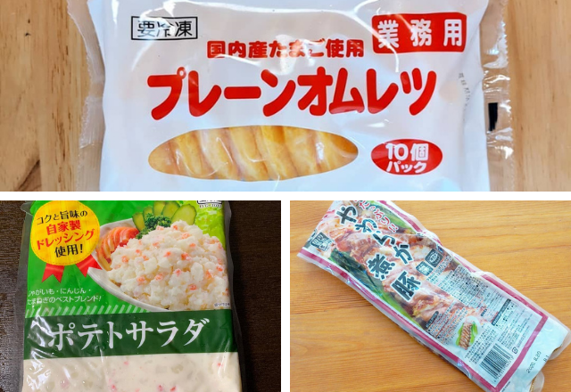これは絶対買い！【業スー】お弁当や夕食の一品におすすめ商品3選