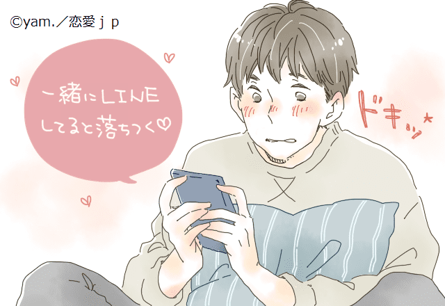 こんな素敵な子初めて…！「男ウケ120点」の【LINE返信術】