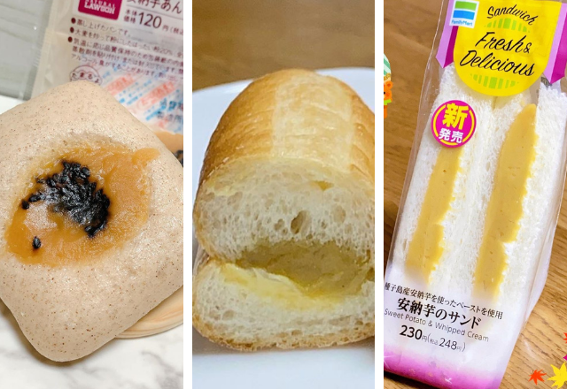 美味くないワケがない！【コンビニ】の「芋を使ったパン」が超オススメ！