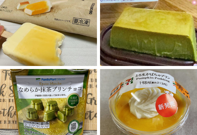 相性よすぎ！【セブン＆ファミマ】の「変わり種プリン」4選