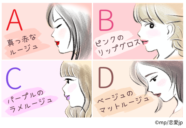 普段使うのは何色？【心理テスト】口紅の色でわかる恋愛タイプ