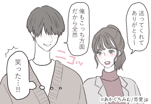 塩対応な男性が【本命限定】で見せる「大好きサイン」