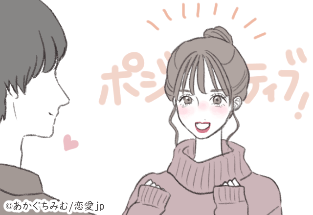 好きになる！男性から好印象を抱かれる「女性の性格」とは