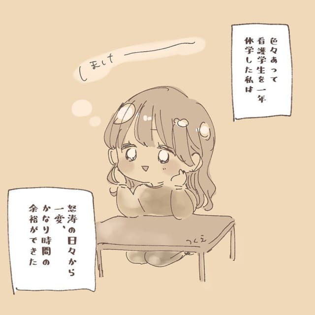 【漫画】実録！オンライン一目ぼれから付き合った話＜Vol.1＞