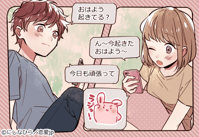 やっぱり気になる！4項目でチェックする「2人の相性」