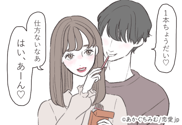 夢が叶いました！「男性が憧れるイチャイチャ」って？