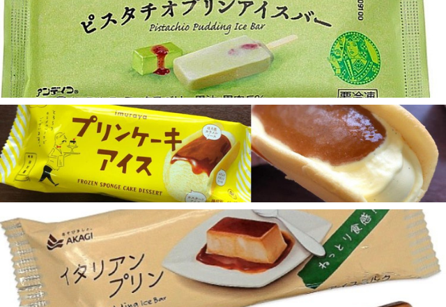 ねっとり感が堪らない【コンビニ】の「プリン系アイス」が美味すぎる