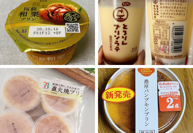 嫌いな人いない？！【コンビニ】の「めちゃうまプリン」は即買い必至！
