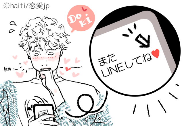 やっば…♡男のハートを射止める「あざとLINE」とは？